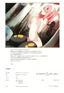Page 13 of Niku no Yawaraka - preview thumbnail