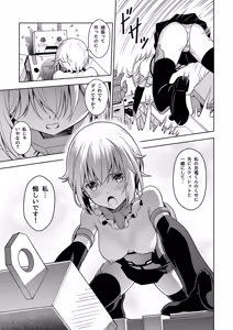 Page 15 of Gourai, Juuden ga Kininaru! - preview thumbnail