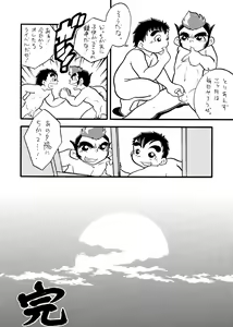 Page 57 of Gambler 7 - preview thumbnail