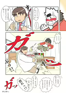 Page 19 of Wasurenbou Shougun - preview thumbnail