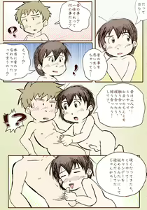 Page 23 of Wasurenbou Shougun - preview thumbnail