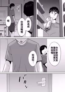 Page 149 of Karami Zakari vol. 2 | 醒時同交歡 vol. 2 - preview thumbnail
