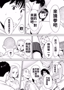Page 22 of Karami Zakari vol. 2 | 醒時同交歡 vol. 2 - preview thumbnail