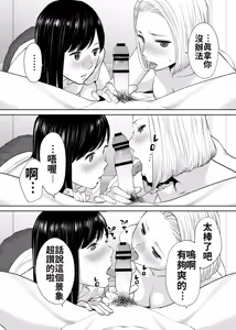 Page 32 of Karami Zakari vol. 2 | 醒時同交歡 vol. 2 - preview thumbnail