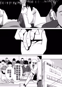 Page 65 of Karami Zakari vol. 2 | 醒時同交歡 vol. 2 - preview thumbnail