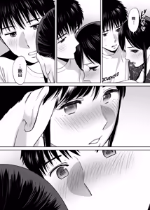 Page 94 of Karami Zakari vol. 2 | 醒時同交歡 vol. 2 - preview thumbnail