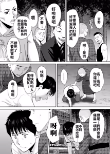 Page 100 of Karami Zakari vol. 2 | 醒時同交歡 vol. 2 - preview thumbnail
