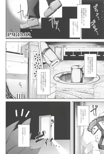 Page 7 of Komeiji Schedule PM - preview thumbnail