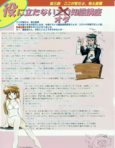 Page 18 of Hanihon vol.3 - preview thumbnail