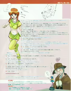 Page 19 of Hanihon vol.3 - preview thumbnail