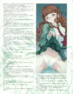 Page 24 of Hanihon vol.3 - preview thumbnail