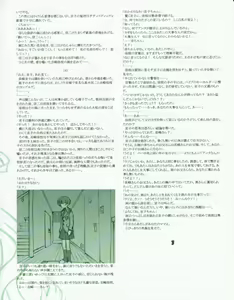 Page 25 of Hanihon vol.3 - preview thumbnail