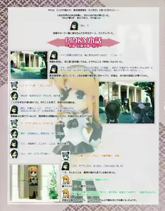 Page 28 of Hanihon vol.3 - preview thumbnail