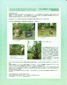 Page 32 of Hanihon vol.3 - preview thumbnail