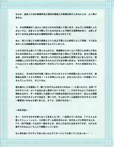 Page 39 of Hanihon vol.3 - preview thumbnail