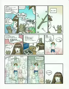 Page 41 of Hanihon vol.3 - preview thumbnail