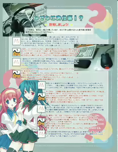 Page 42 of Hanihon vol.3 - preview thumbnail