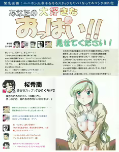 Page 52 of Hanihon vol.3 - preview thumbnail