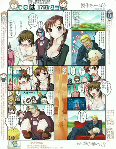 Page 55 of Hanihon vol.3 - preview thumbnail