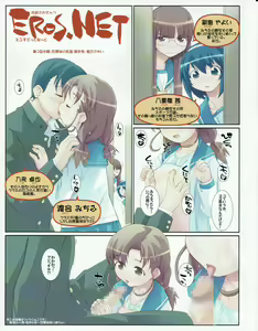 Page 10 of Hanihon vol.3 - preview thumbnail