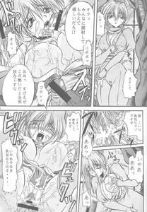 Page 12 of Etsunyuu Jikkenban Ver.1.5 - preview thumbnail