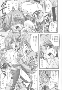 Page 14 of Etsunyuu Jikkenban Ver.1.5 - preview thumbnail