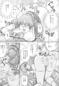 Page 28 of Etsunyuu Jikkenban Ver.1.5 - preview thumbnail