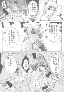 Page 37 of Etsunyuu Jikkenban Ver.1.5 - preview thumbnail