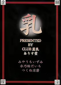 Page 54 of Etsunyuu Jikkenban Ver.1.5 - preview thumbnail
