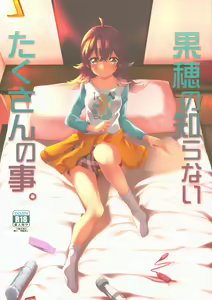 Kaho no Shiranai Takusan no Koto. — hentai manga cover on Fhentai