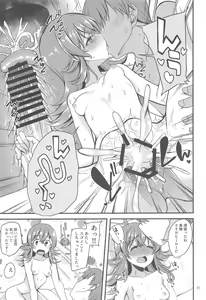Page 22 of Kaho no Shiranai Takusan no Koto. - preview thumbnail