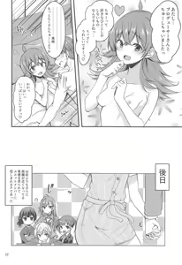 Page 23 of Kaho no Shiranai Takusan no Koto. - preview thumbnail