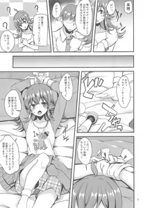 Page 6 of Kaho no Shiranai Takusan no Koto. - preview thumbnail