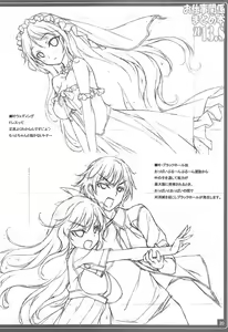 Page 20 of Oshigoto Kankei Matomebon 2013.8 - preview thumbnail