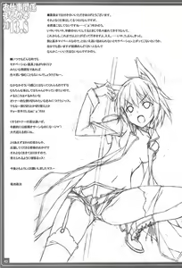 Page 43 of Oshigoto Kankei Matomebon 2013.8 - preview thumbnail