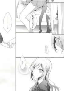 Page 20 of Futago Epidendrum - preview thumbnail