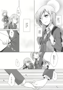 Page 6 of Futago Epidendrum - preview thumbnail