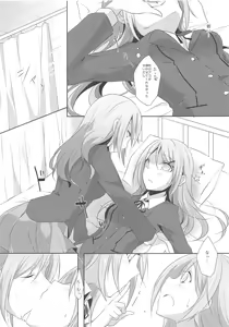 Page 10 of Futago Epidendrum - preview thumbnail