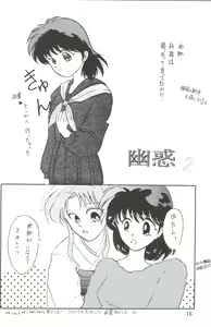 Page 16 of Yuuwaku - Girl's Book - preview thumbnail