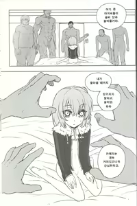 Page 14 of 분홍소녀 - preview thumbnail