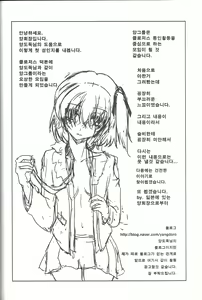 Page 21 of 분홍소녀 - preview thumbnail