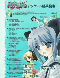 Page 16 of Hanihon vol.4 - preview thumbnail