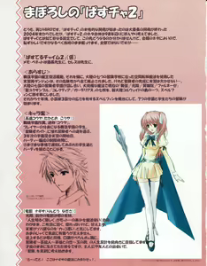 Page 18 of Hanihon vol.4 - preview thumbnail