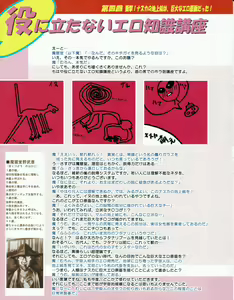 Page 28 of Hanihon vol.4 - preview thumbnail