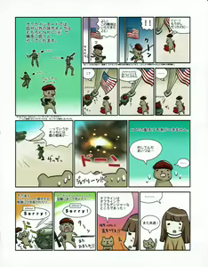 Page 37 of Hanihon vol.4 - preview thumbnail