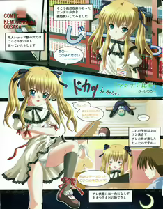 Page 38 of Hanihon vol.4 - preview thumbnail