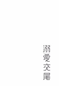Page 101 of Dekiai Koubi - preview thumbnail