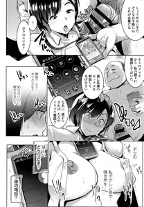 Page 111 of Dekiai Koubi - preview thumbnail