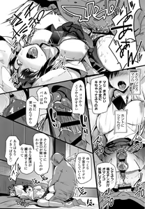 Page 113 of Dekiai Koubi - preview thumbnail