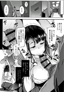 Page 129 of Dekiai Koubi - preview thumbnail